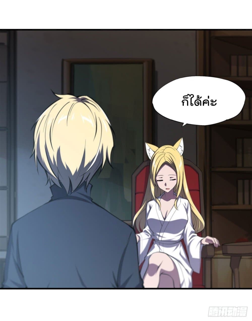 The Strongest Knight Become To Lolicon Vampire page 35