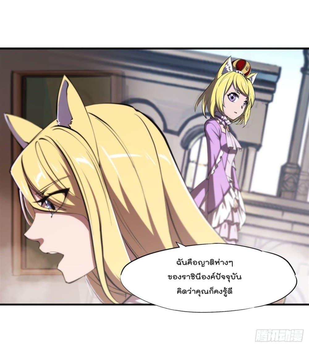 The Strongest Knight Become To Lolicon Vampire page 36