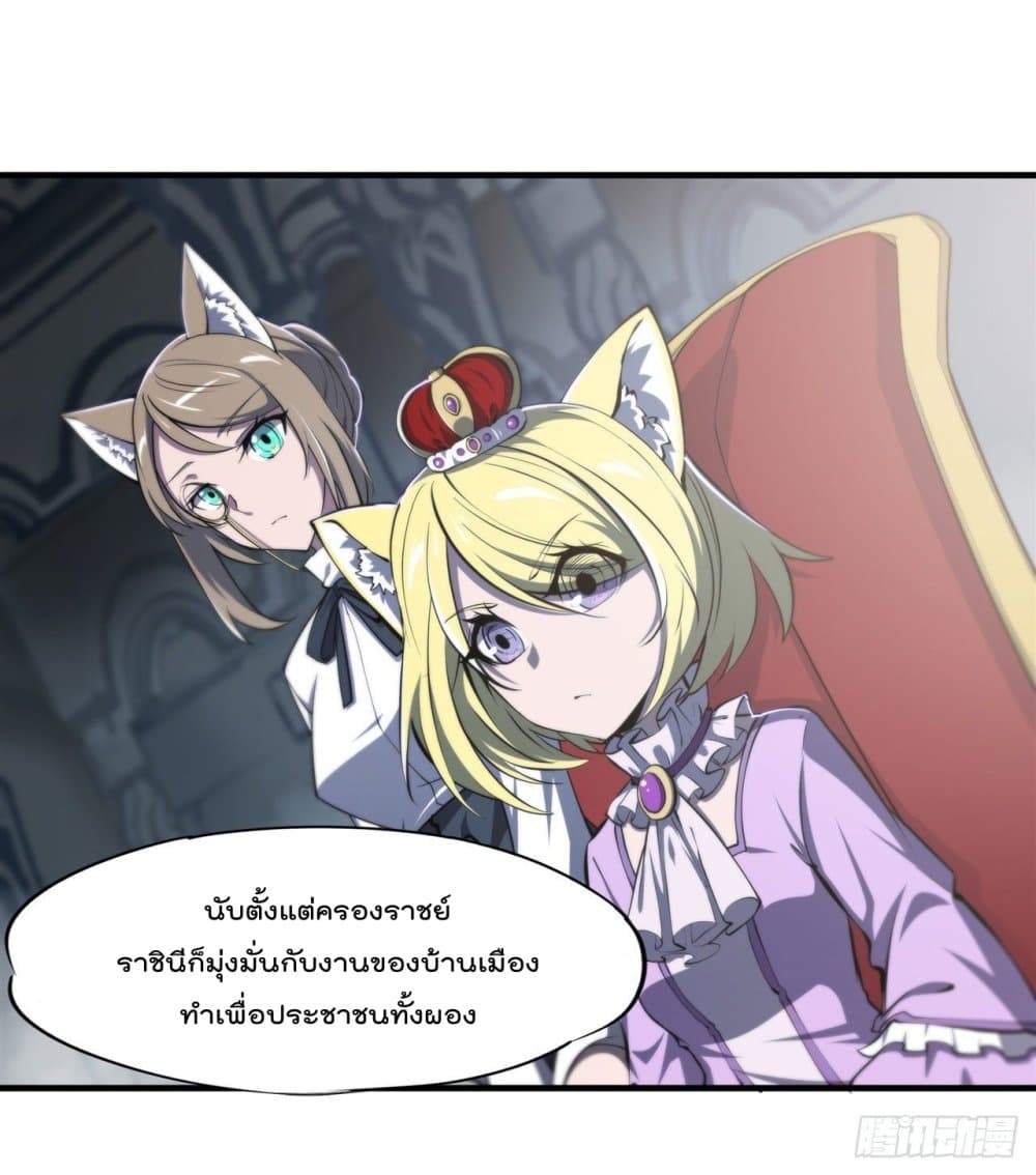 The Strongest Knight Become To Lolicon Vampire page 37
