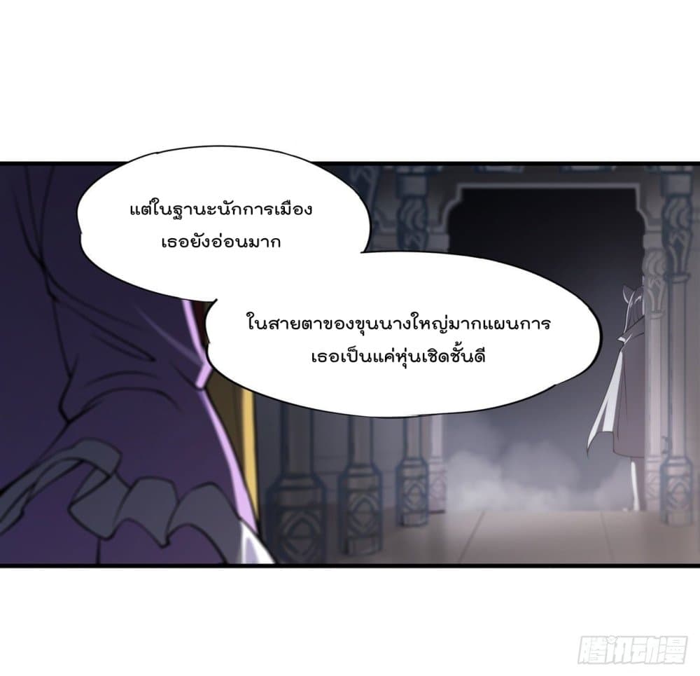 The Strongest Knight Become To Lolicon Vampire page 38