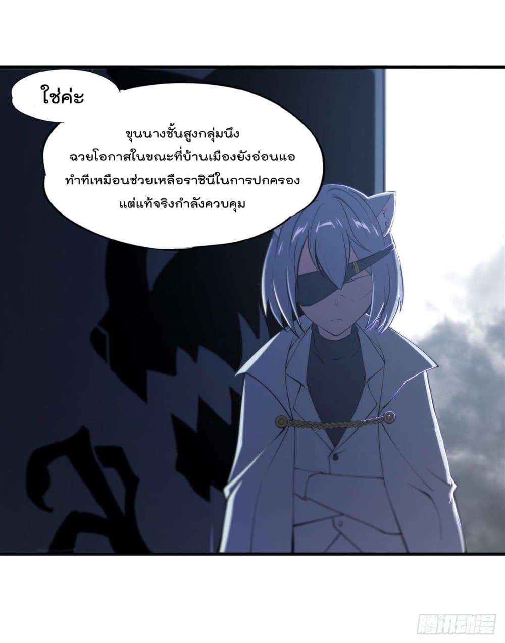 The Strongest Knight Become To Lolicon Vampire page 40