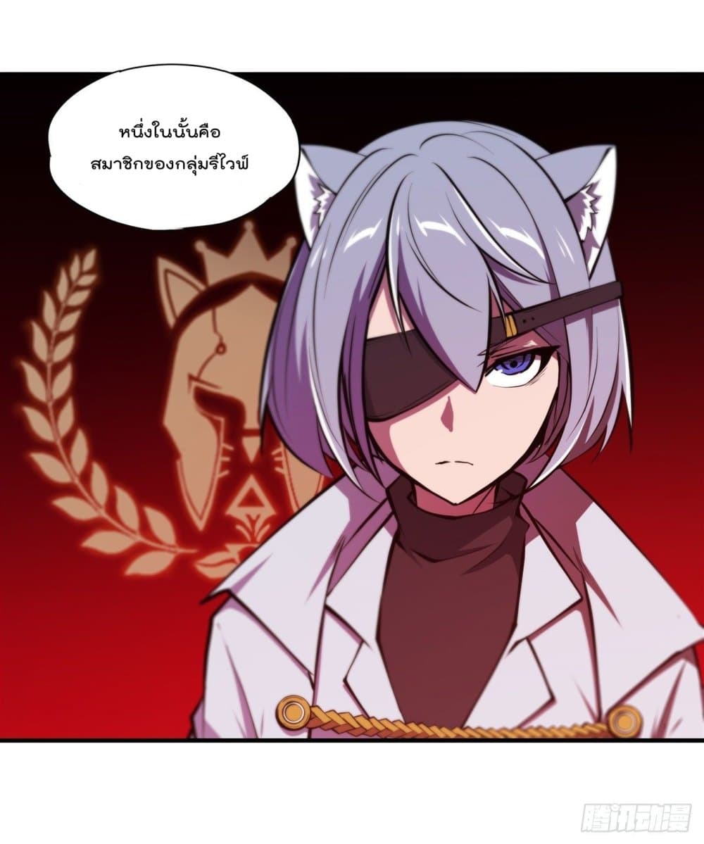 The Strongest Knight Become To Lolicon Vampire page 41