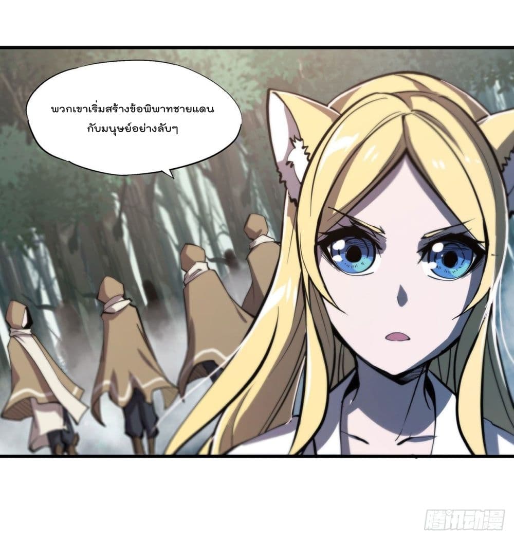 The Strongest Knight Become To Lolicon Vampire page 3