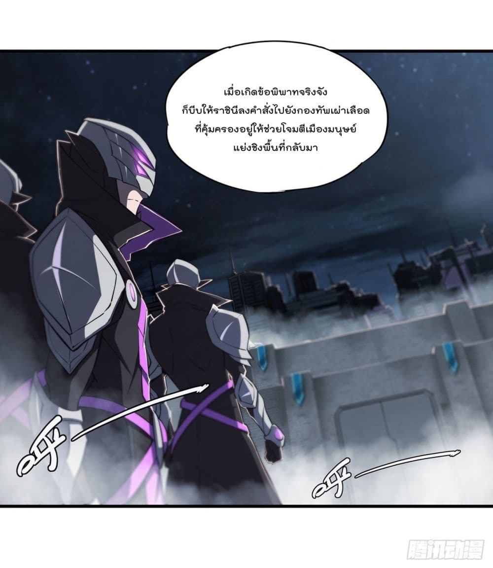 The Strongest Knight Become To Lolicon Vampire page 4