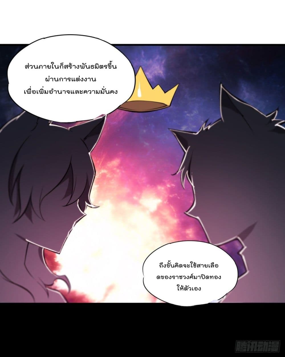 The Strongest Knight Become To Lolicon Vampire page 5