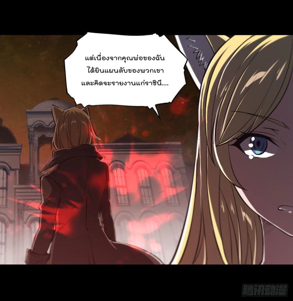 The Strongest Knight Become To Lolicon Vampire page 6