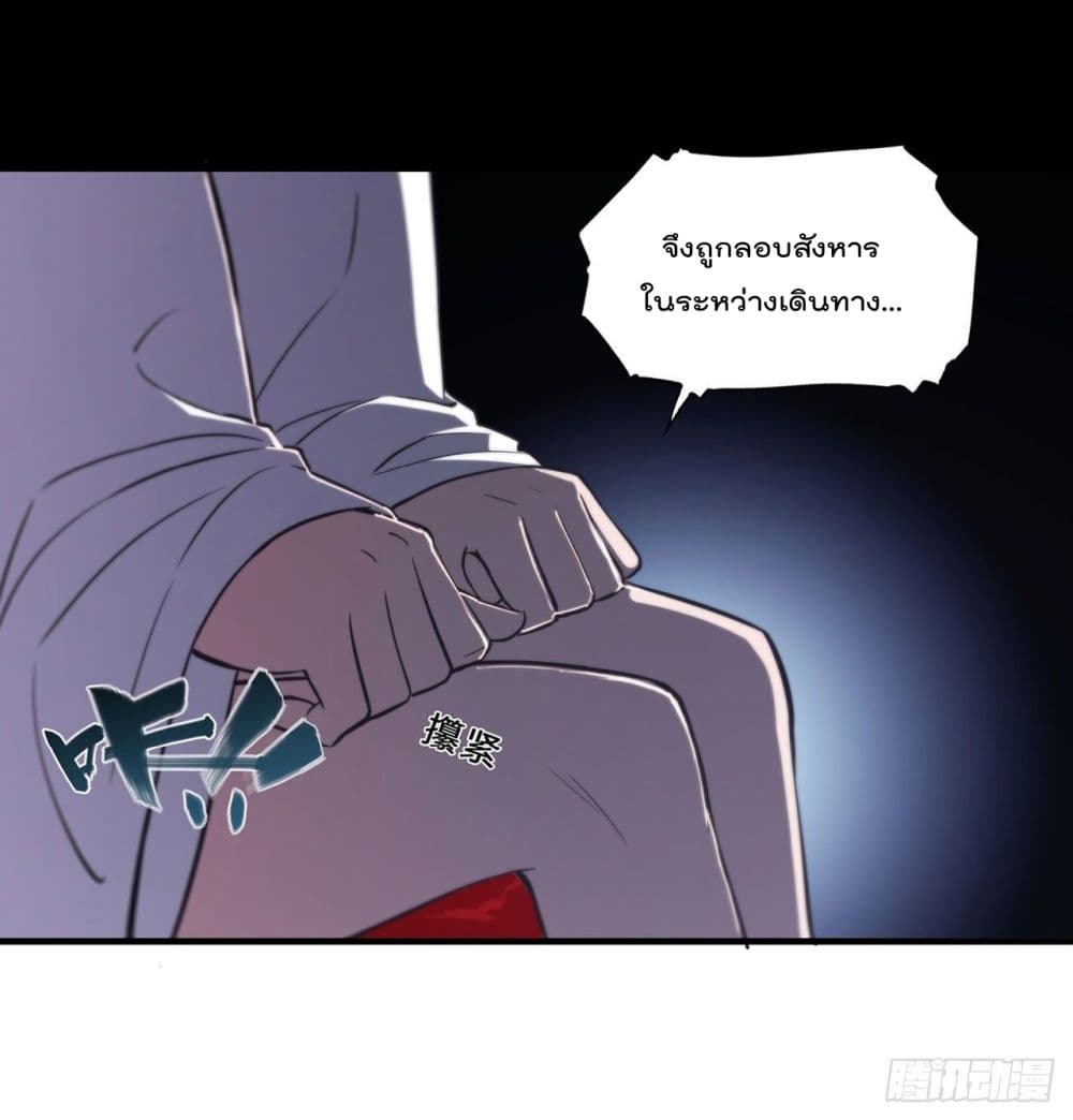 The Strongest Knight Become To Lolicon Vampire page 7
