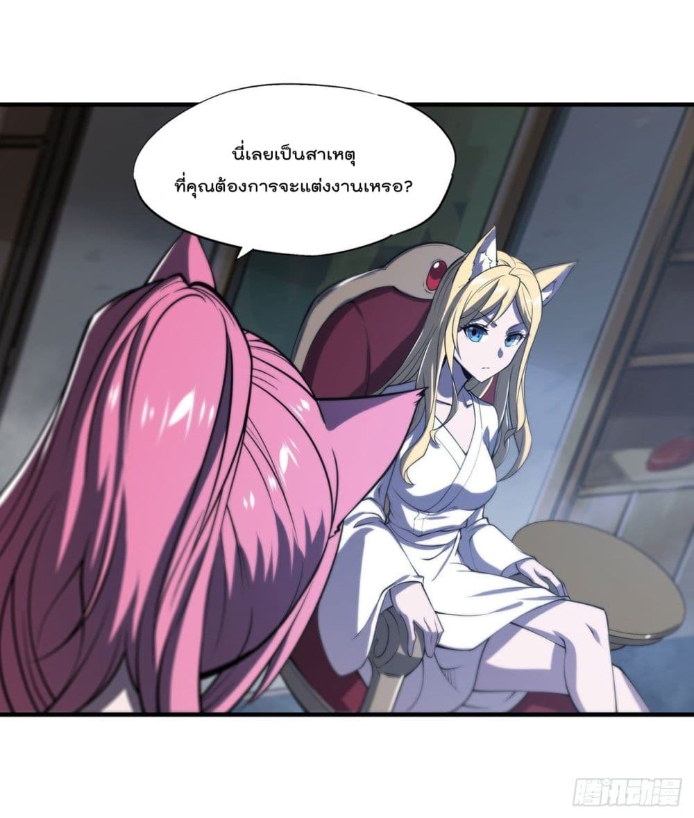 The Strongest Knight Become To Lolicon Vampire page 8