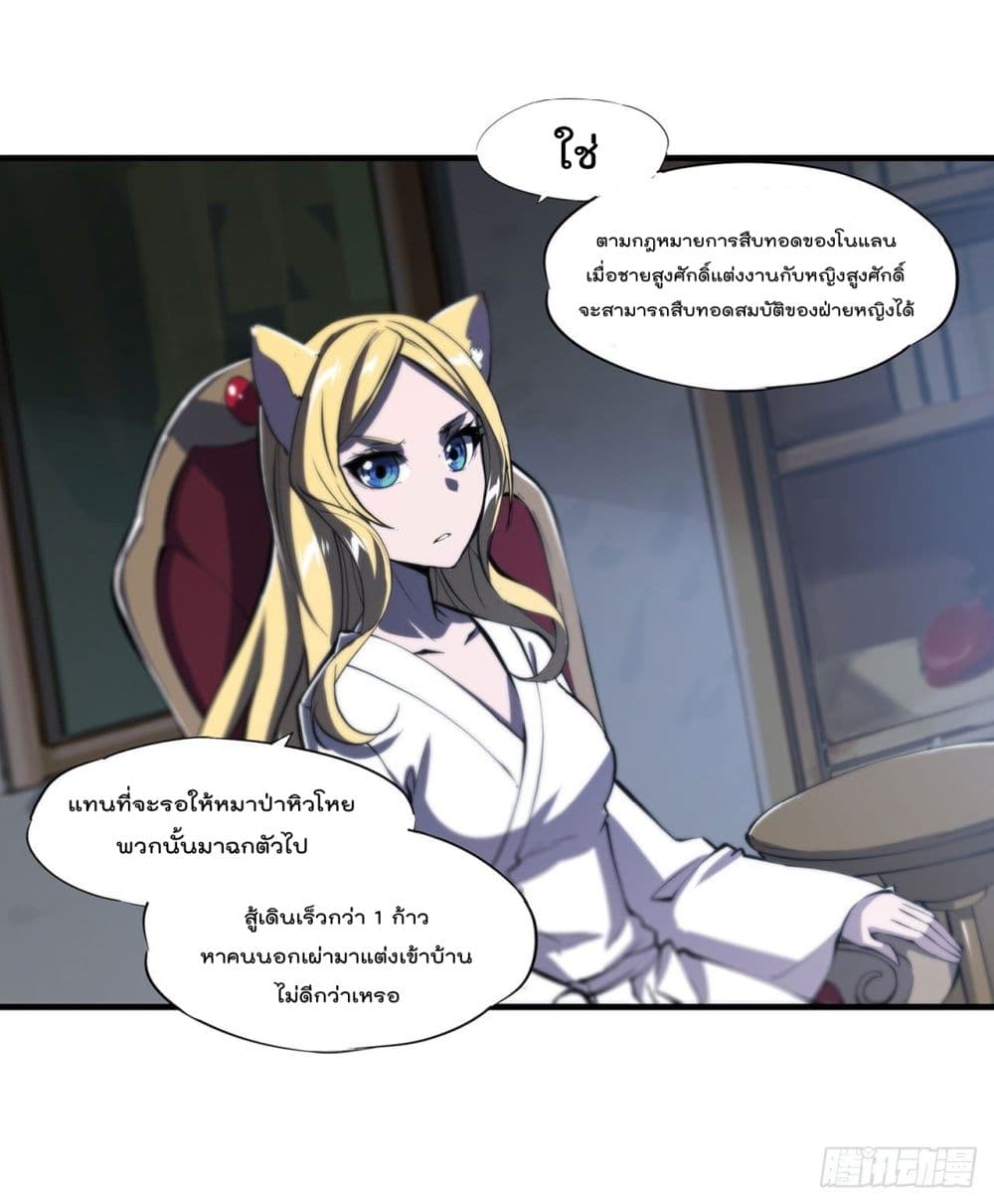 The Strongest Knight Become To Lolicon Vampire page 9