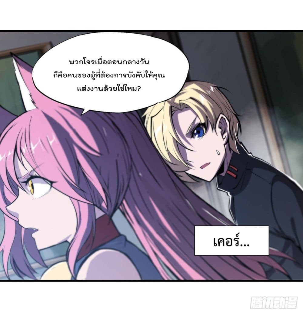 The Strongest Knight Become To Lolicon Vampire page 10
