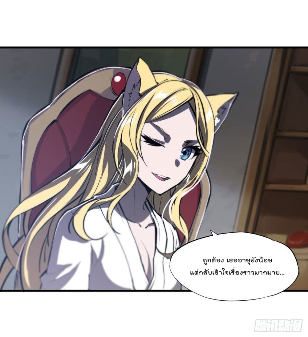 The Strongest Knight Become To Lolicon Vampire page 11