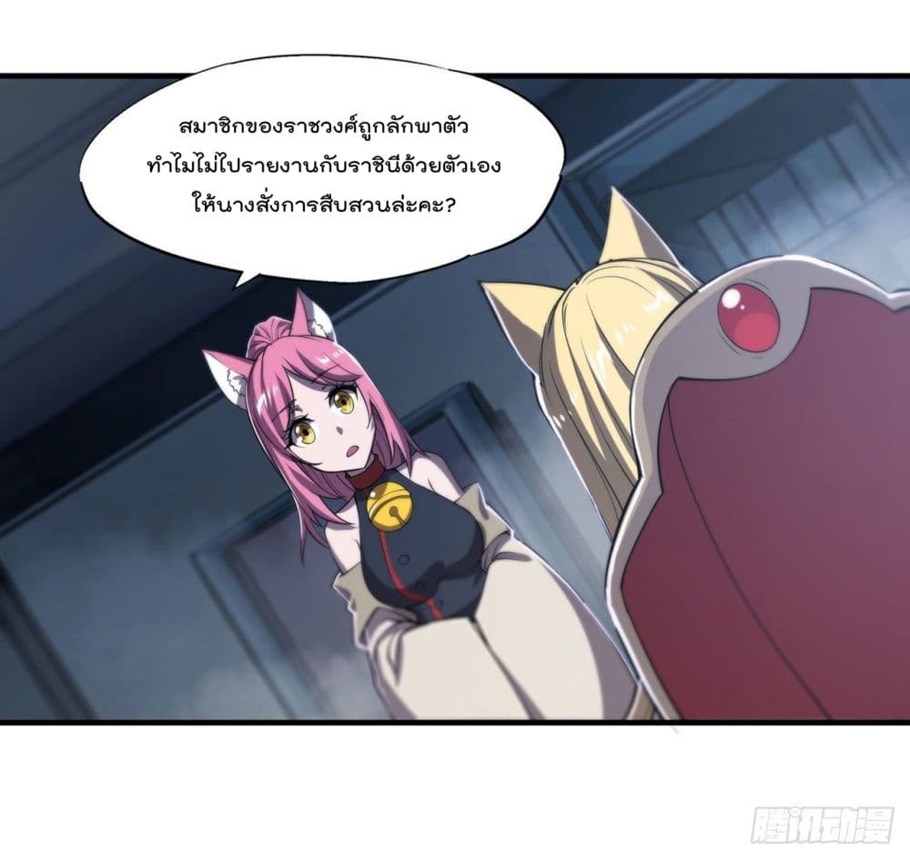 The Strongest Knight Become To Lolicon Vampire page 12