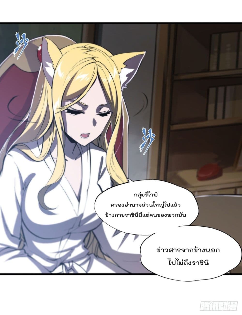 The Strongest Knight Become To Lolicon Vampire page 13