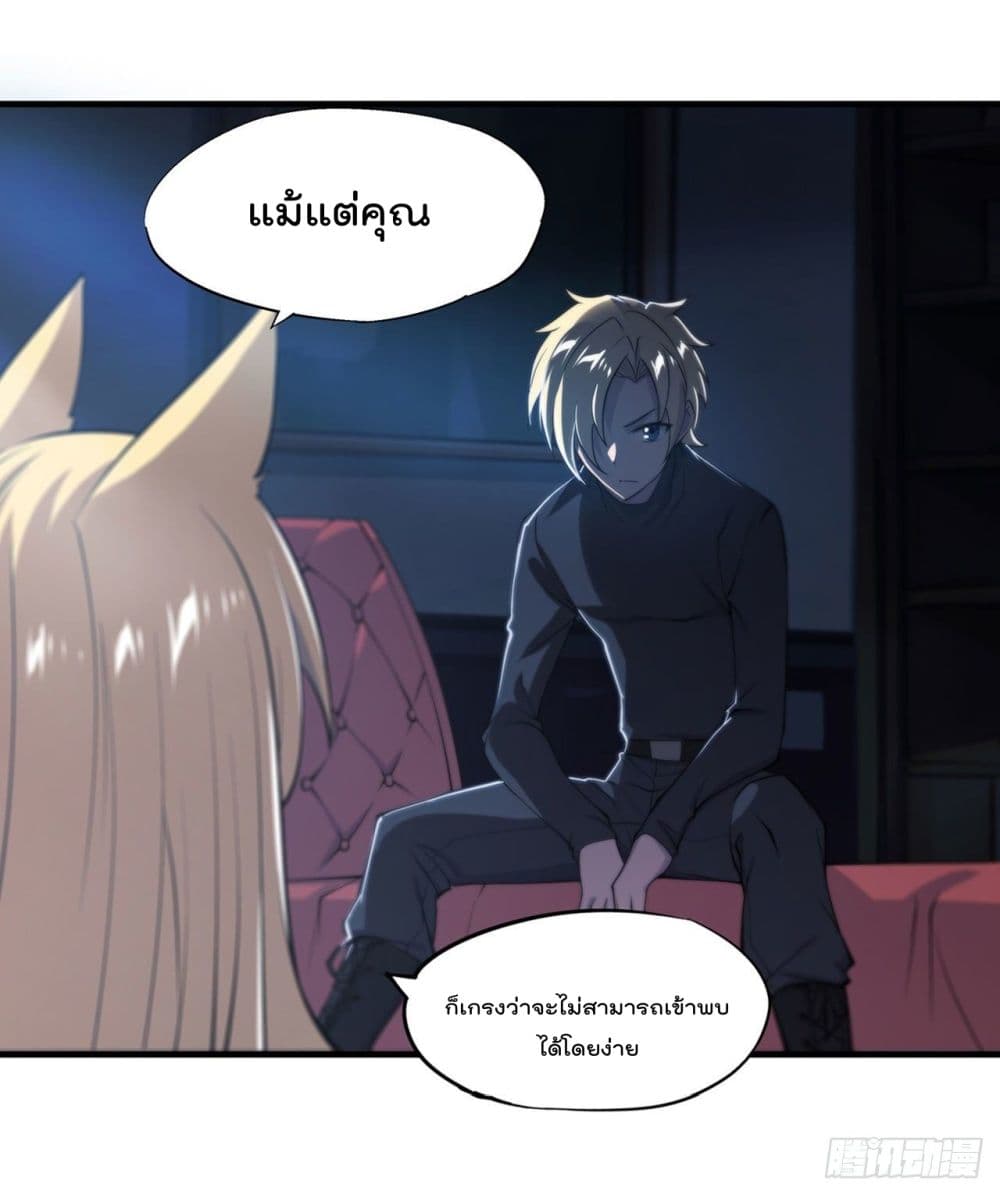 The Strongest Knight Become To Lolicon Vampire page 14