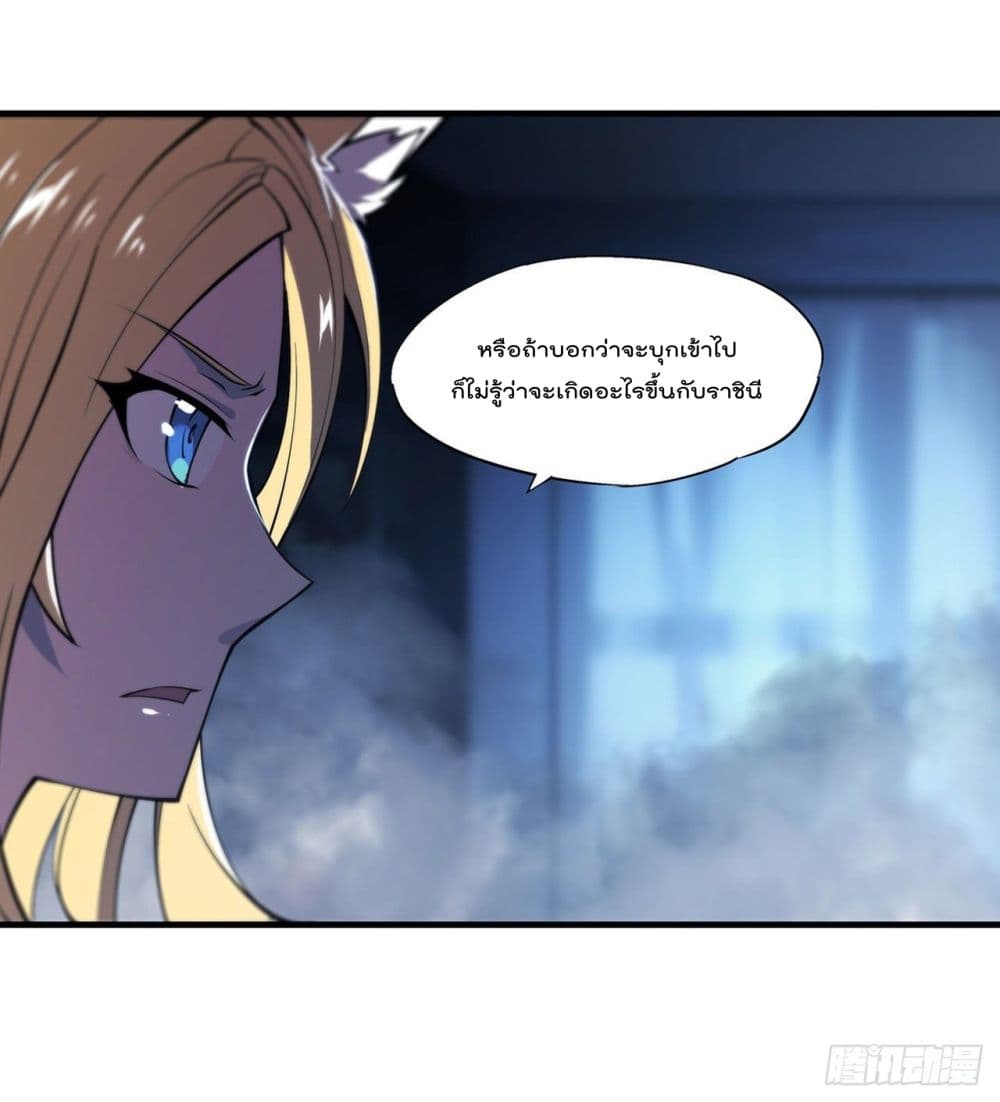 The Strongest Knight Become To Lolicon Vampire page 15