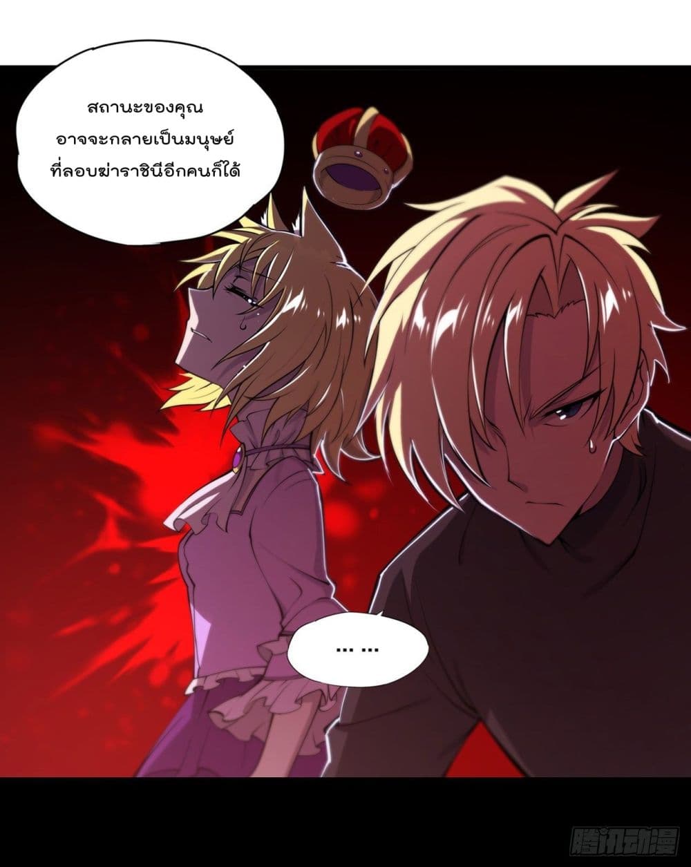 The Strongest Knight Become To Lolicon Vampire page 16