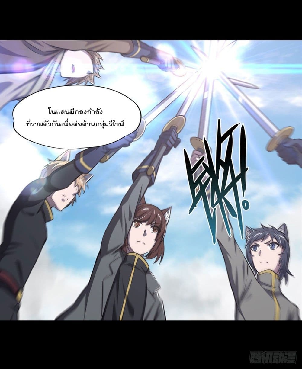The Strongest Knight Become To Lolicon Vampire page 17