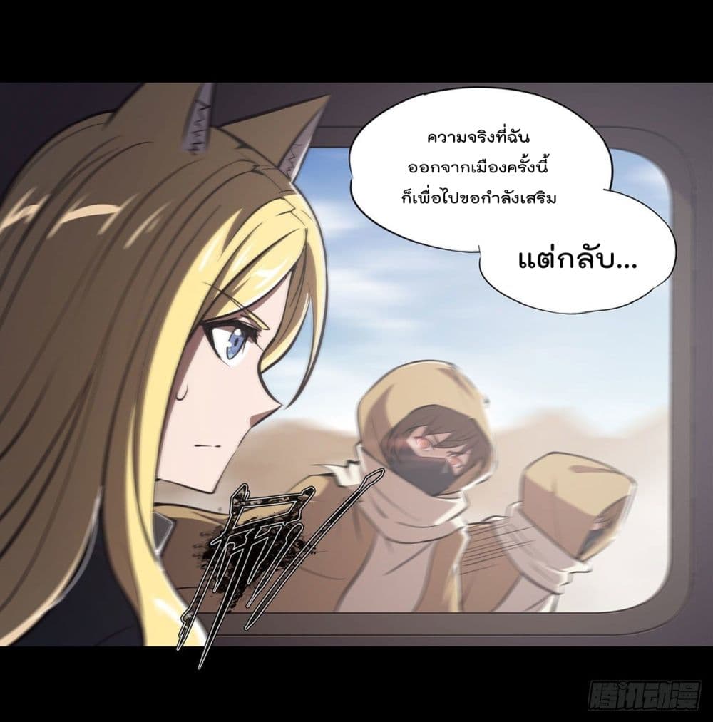 The Strongest Knight Become To Lolicon Vampire page 18