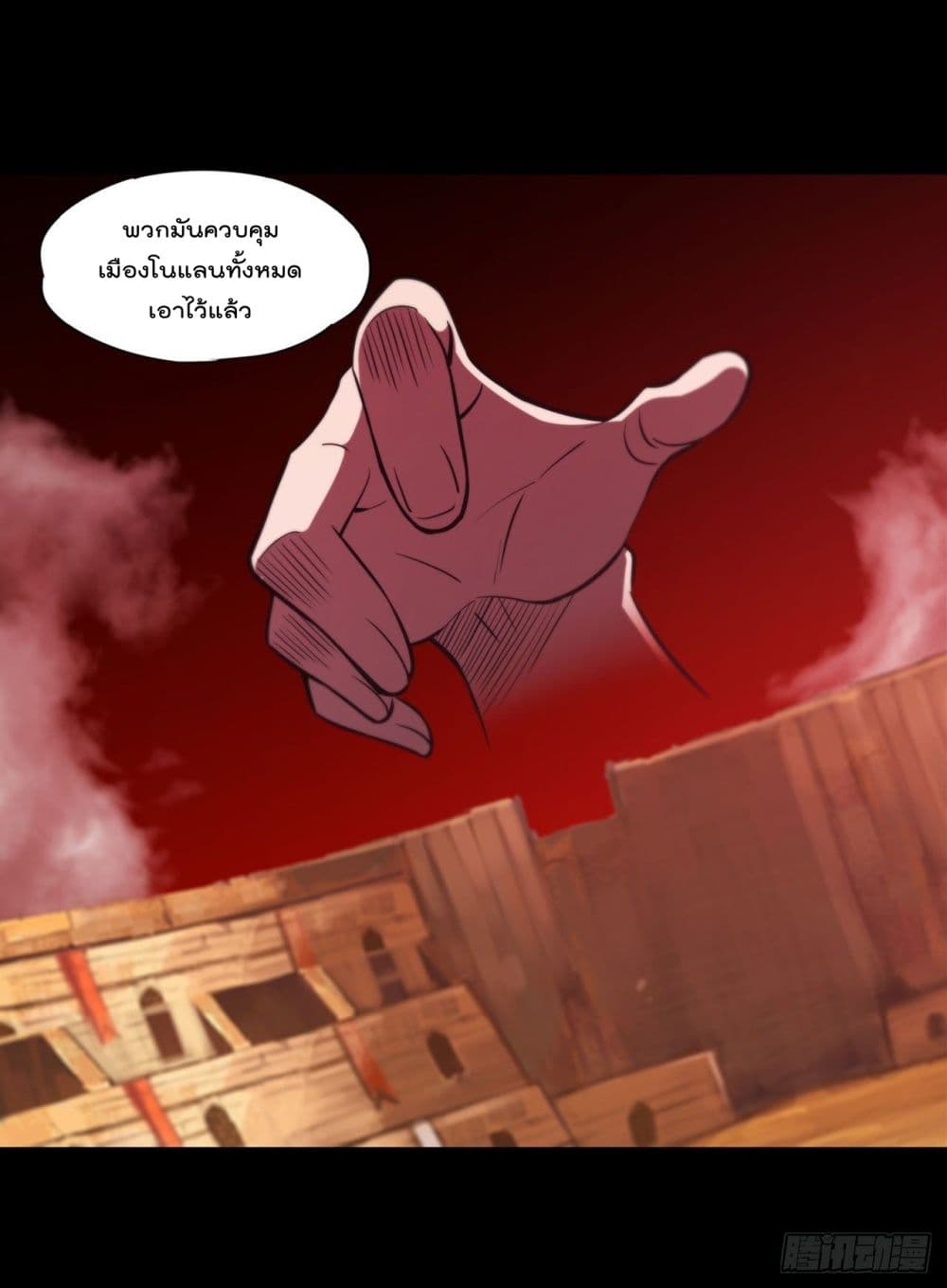 The Strongest Knight Become To Lolicon Vampire page 19