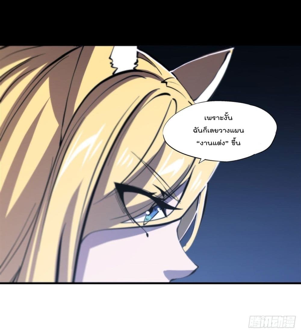 The Strongest Knight Become To Lolicon Vampire page 20