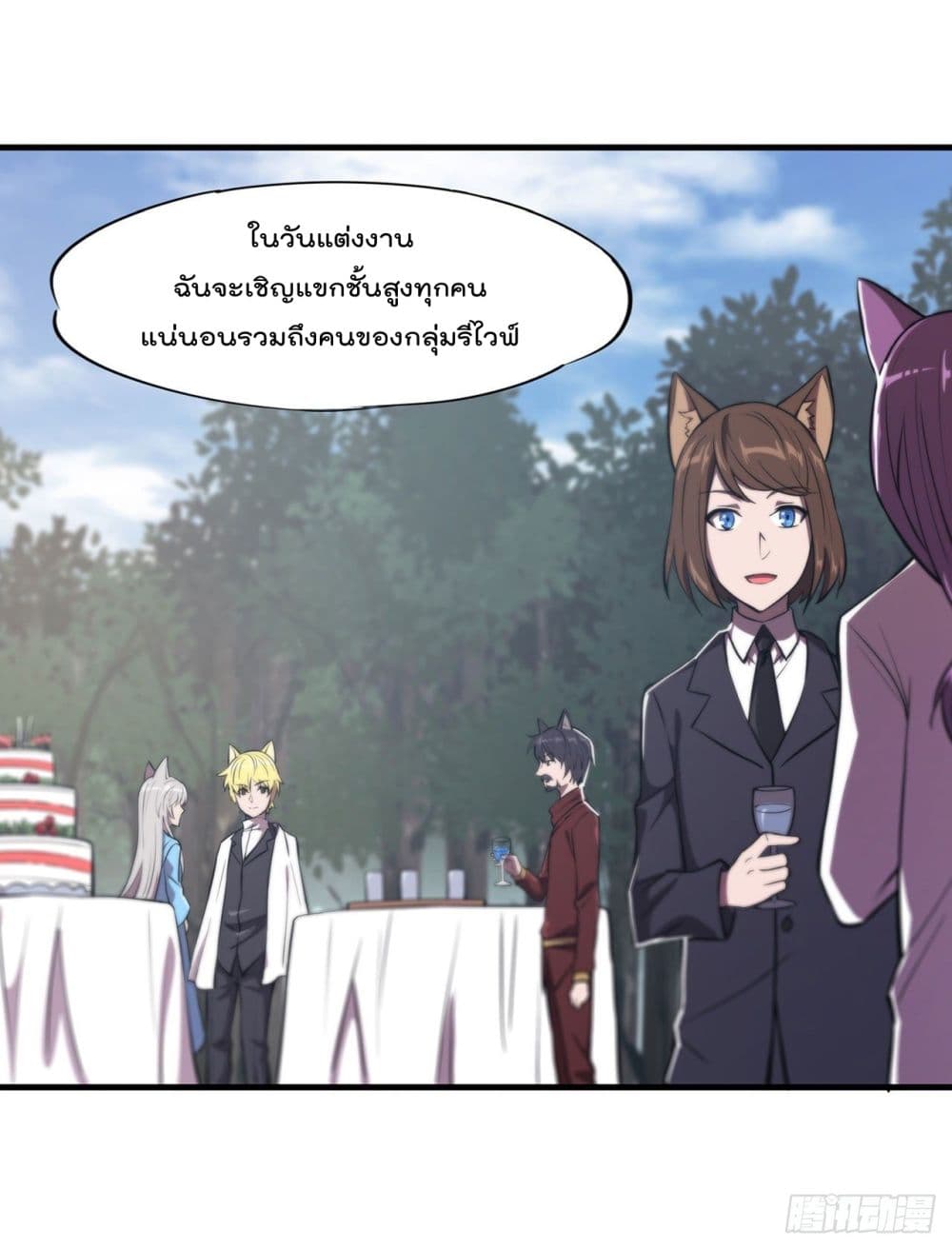 The Strongest Knight Become To Lolicon Vampire page 21
