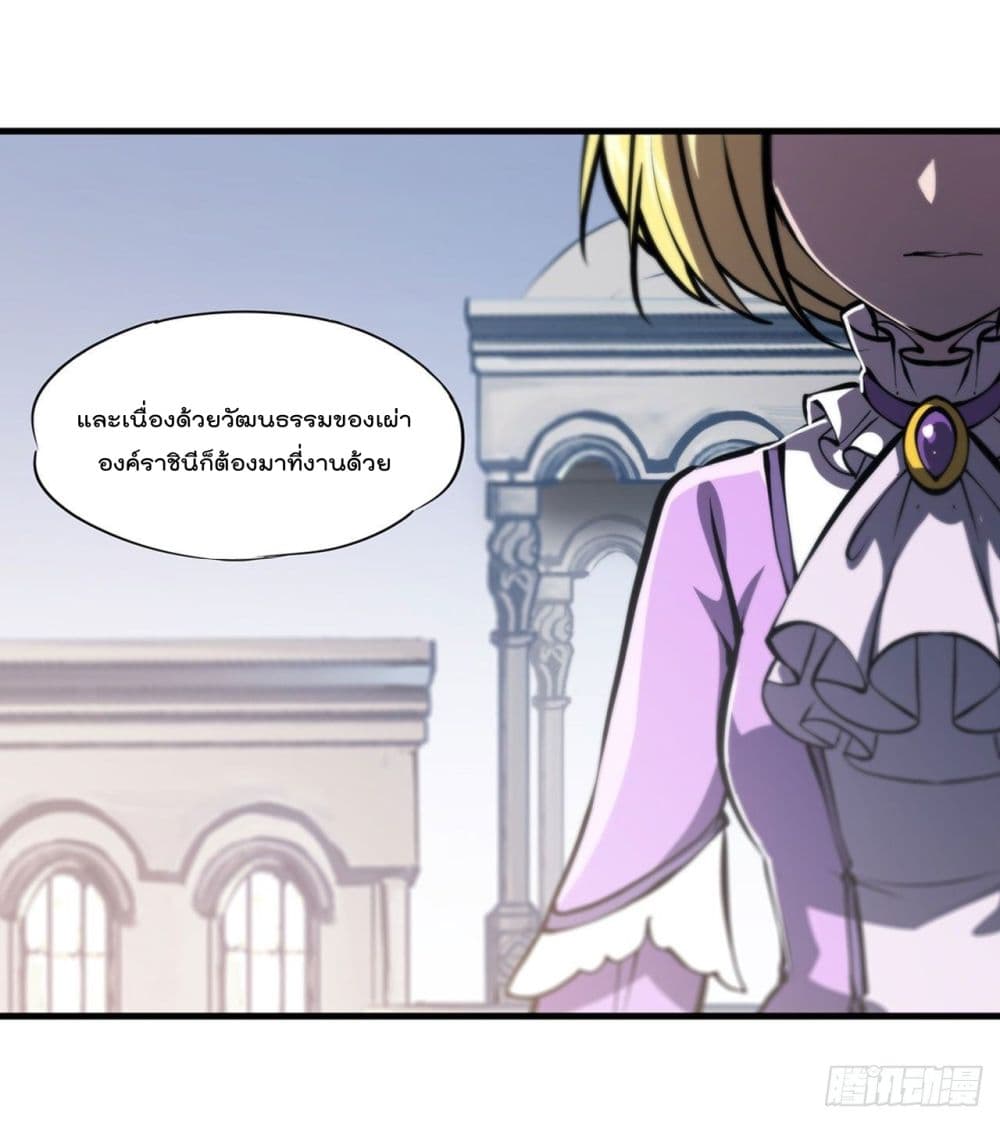 The Strongest Knight Become To Lolicon Vampire page 22