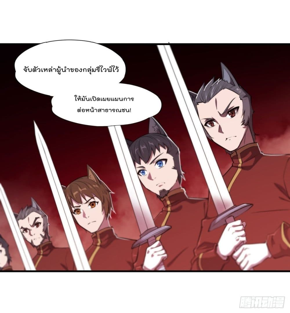 The Strongest Knight Become To Lolicon Vampire page 25