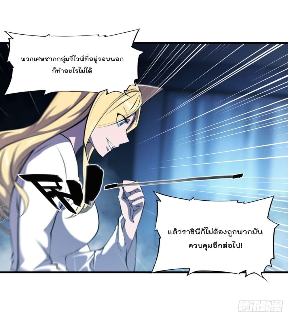 The Strongest Knight Become To Lolicon Vampire page 26