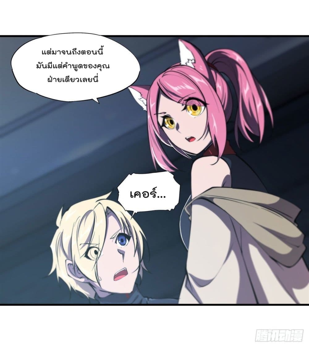 The Strongest Knight Become To Lolicon Vampire page 27