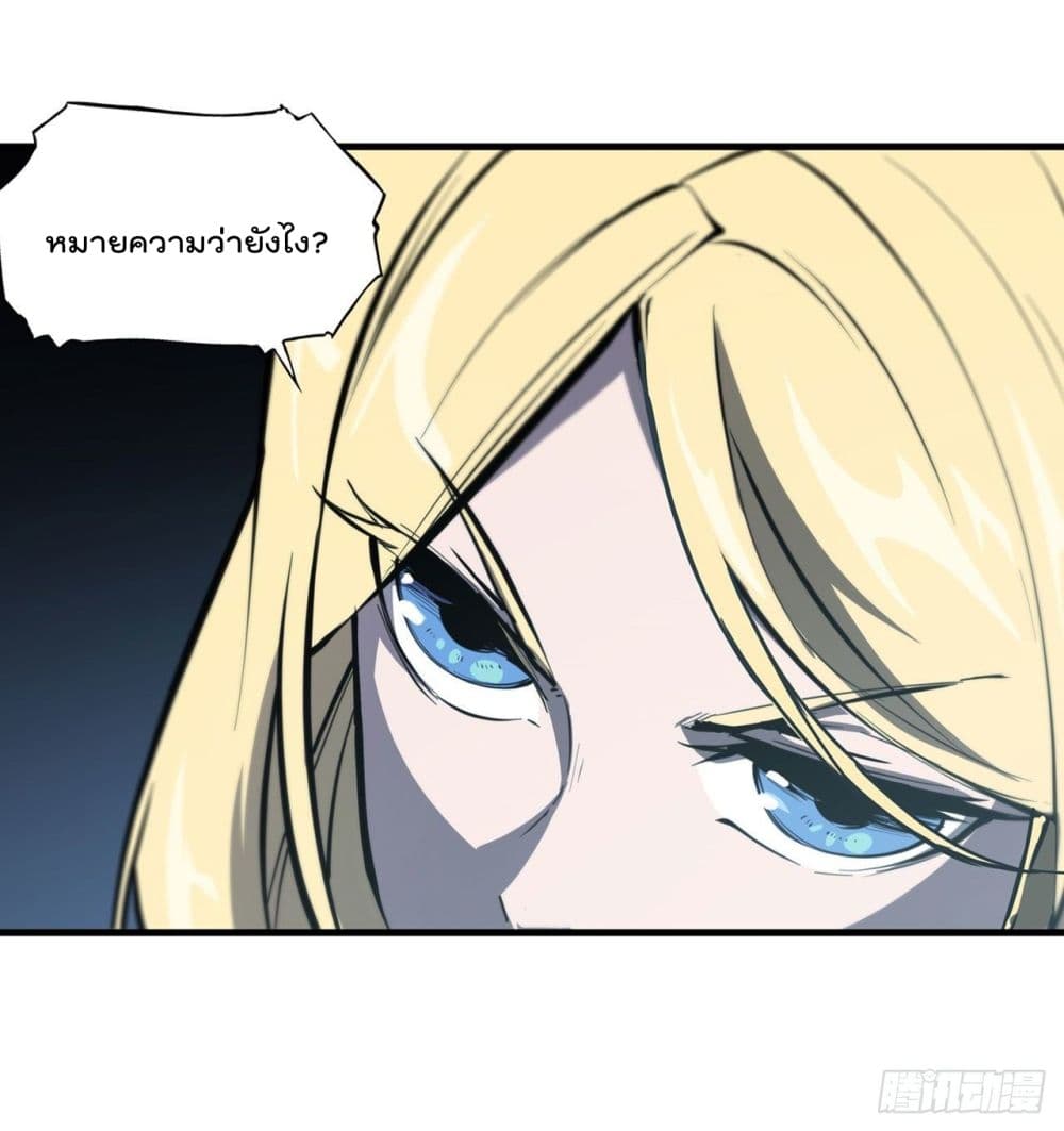 The Strongest Knight Become To Lolicon Vampire page 28