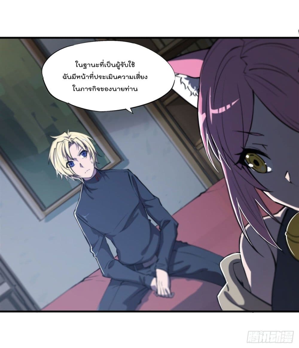 The Strongest Knight Become To Lolicon Vampire page 29
