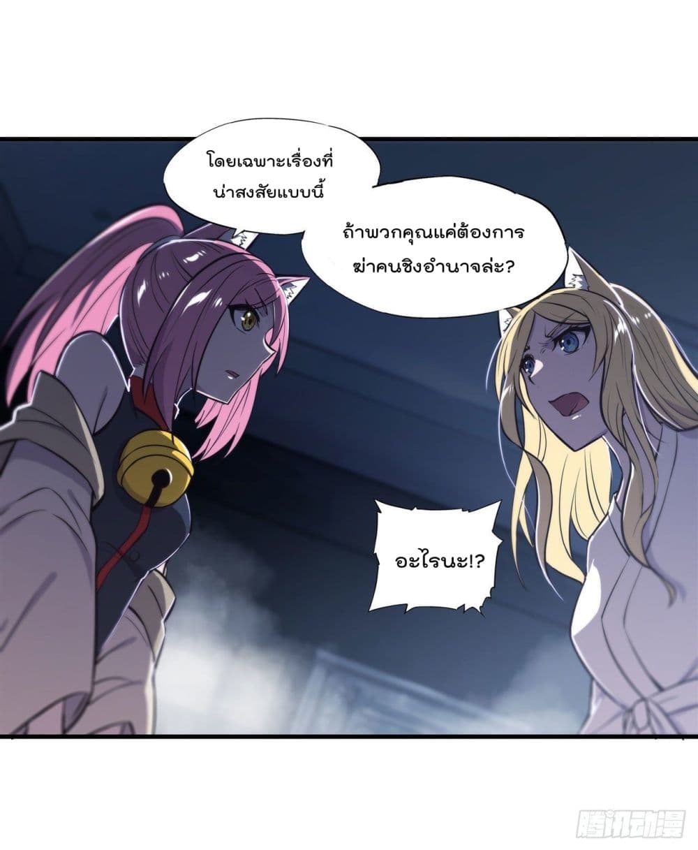 The Strongest Knight Become To Lolicon Vampire page 30