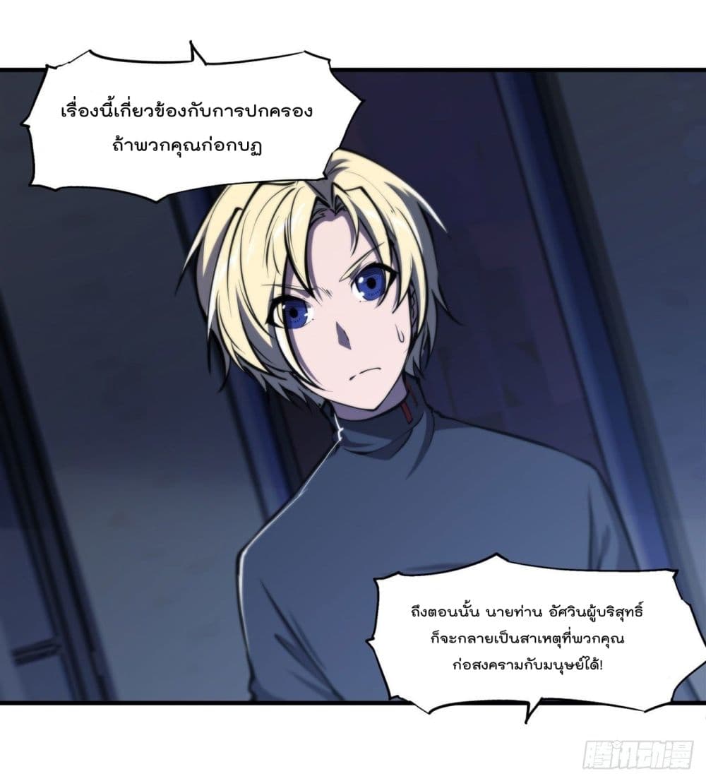 The Strongest Knight Become To Lolicon Vampire page 31