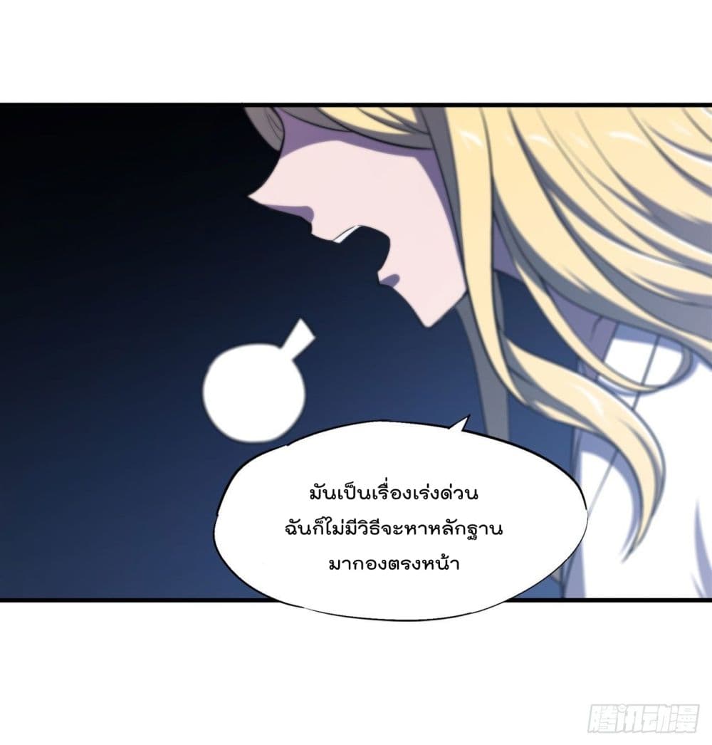 The Strongest Knight Become To Lolicon Vampire page 32