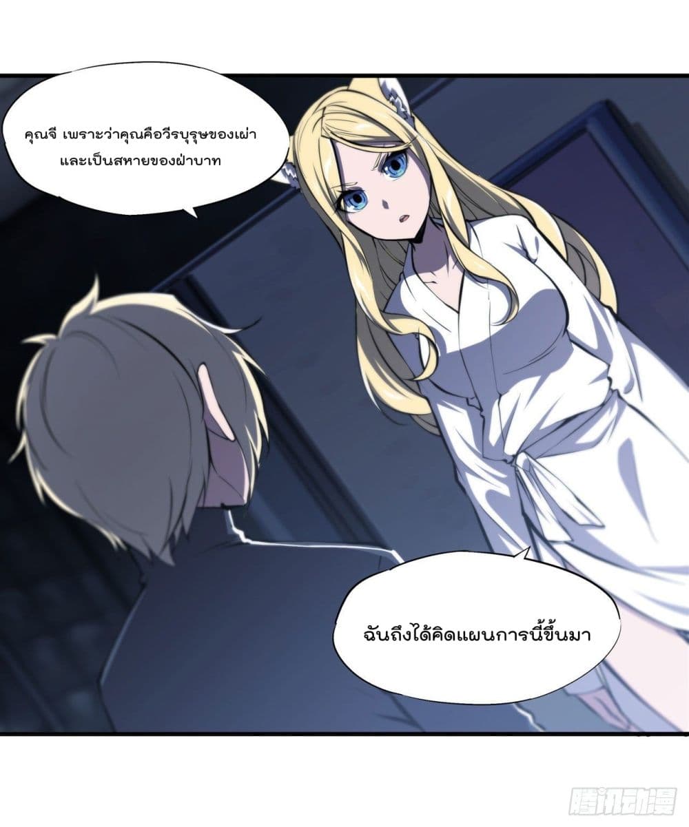 The Strongest Knight Become To Lolicon Vampire page 33