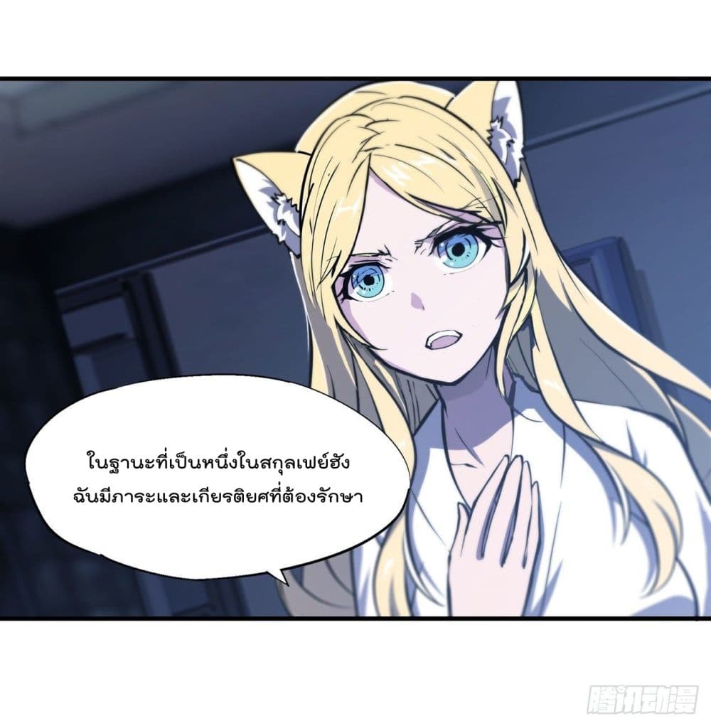 The Strongest Knight Become To Lolicon Vampire page 34