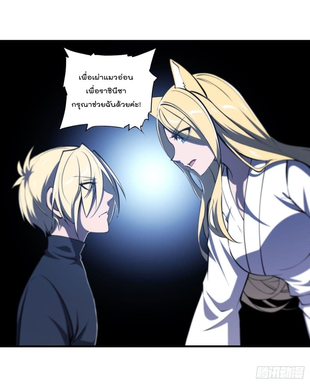 The Strongest Knight Become To Lolicon Vampire page 35