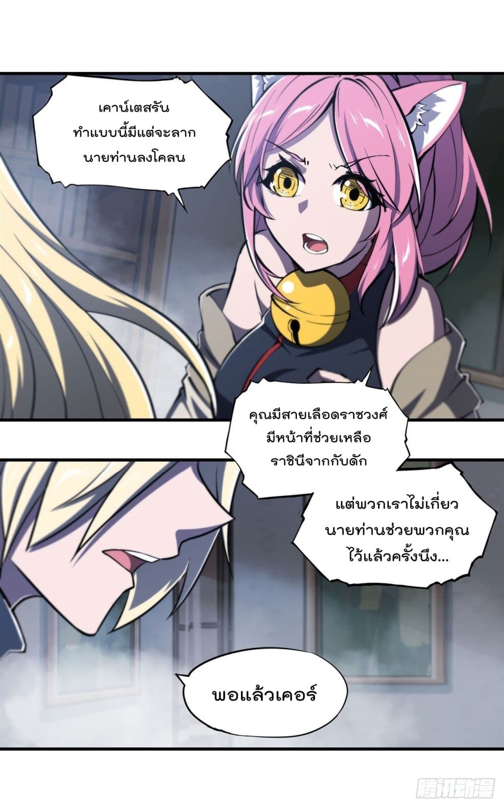 The Strongest Knight Become To Lolicon Vampire page 36