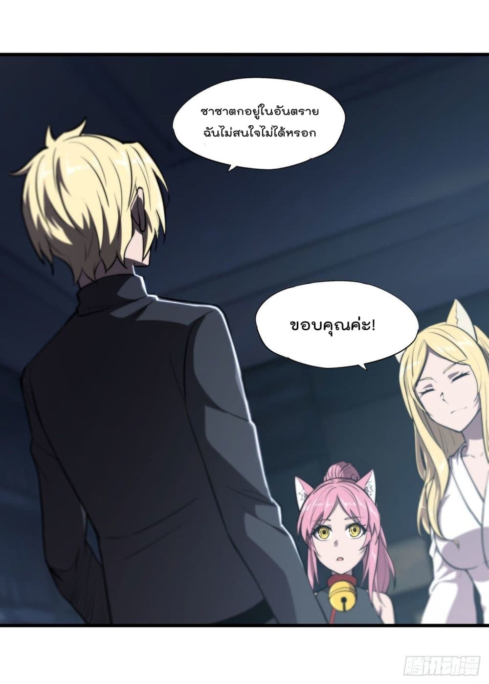 The Strongest Knight Become To Lolicon Vampire page 38