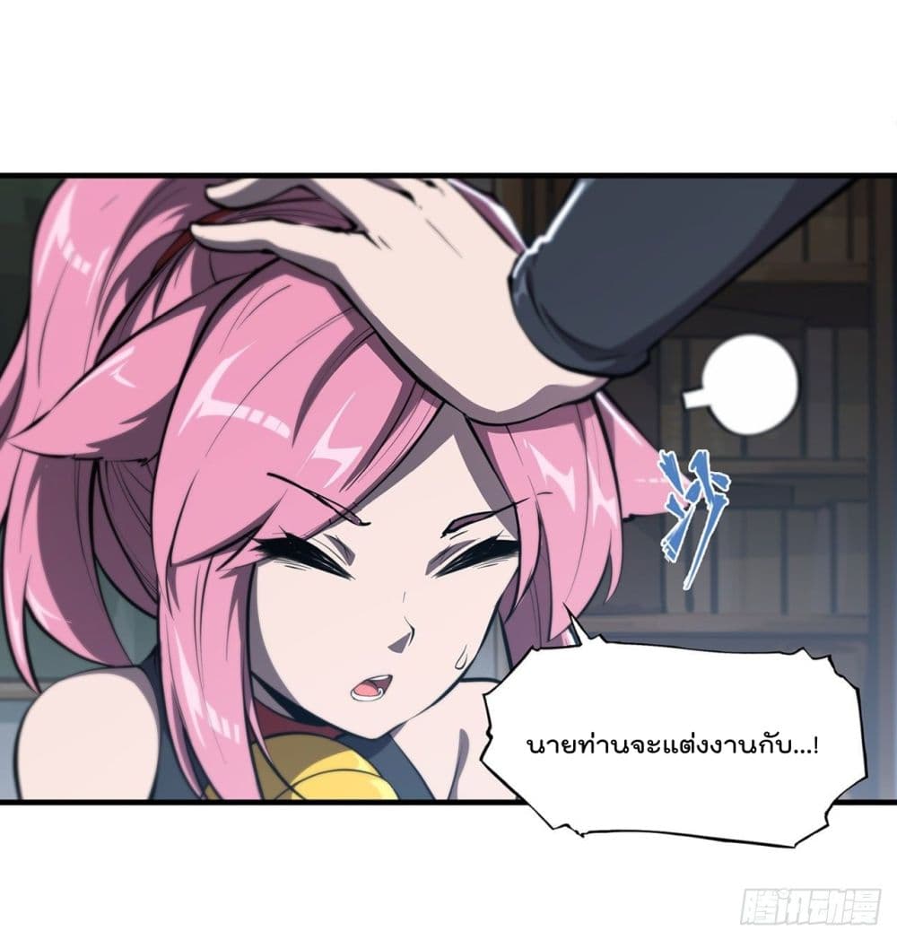 The Strongest Knight Become To Lolicon Vampire page 39