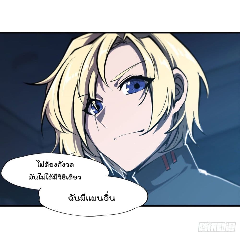 The Strongest Knight Become To Lolicon Vampire page 40
