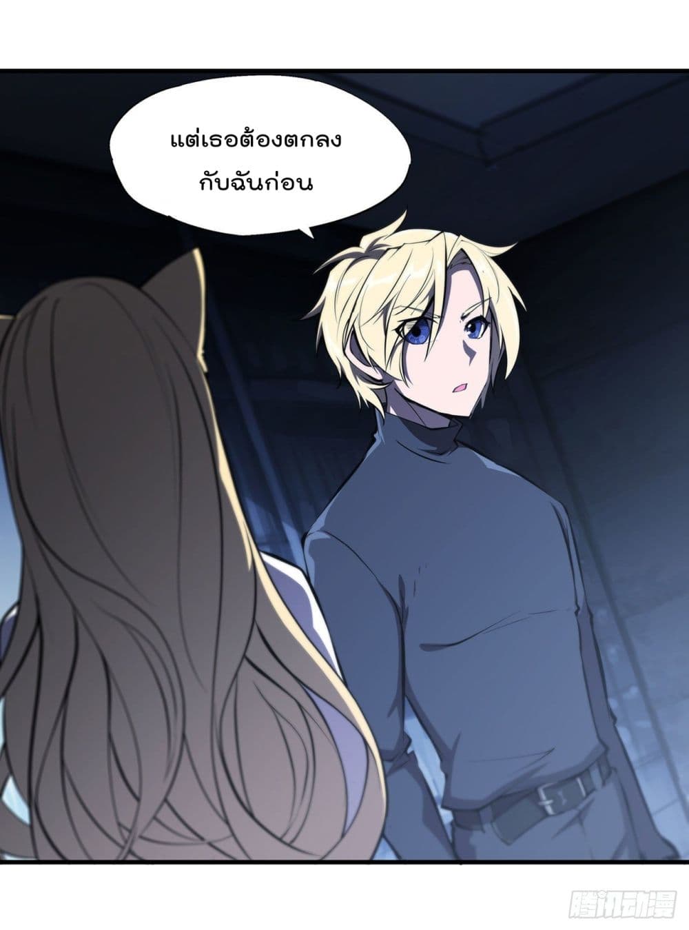 The Strongest Knight Become To Lolicon Vampire page 42