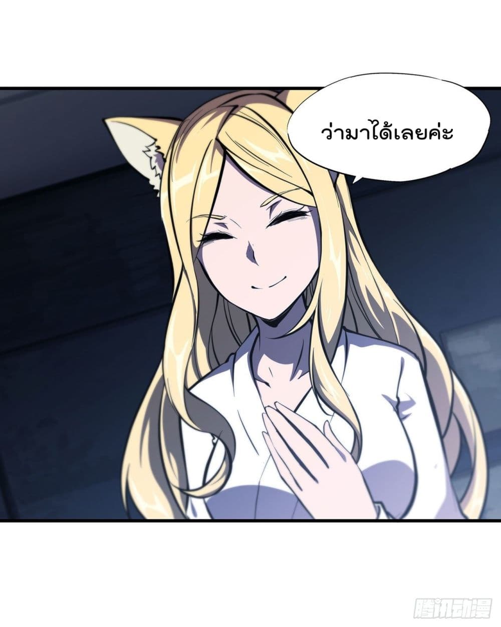 The Strongest Knight Become To Lolicon Vampire page 43