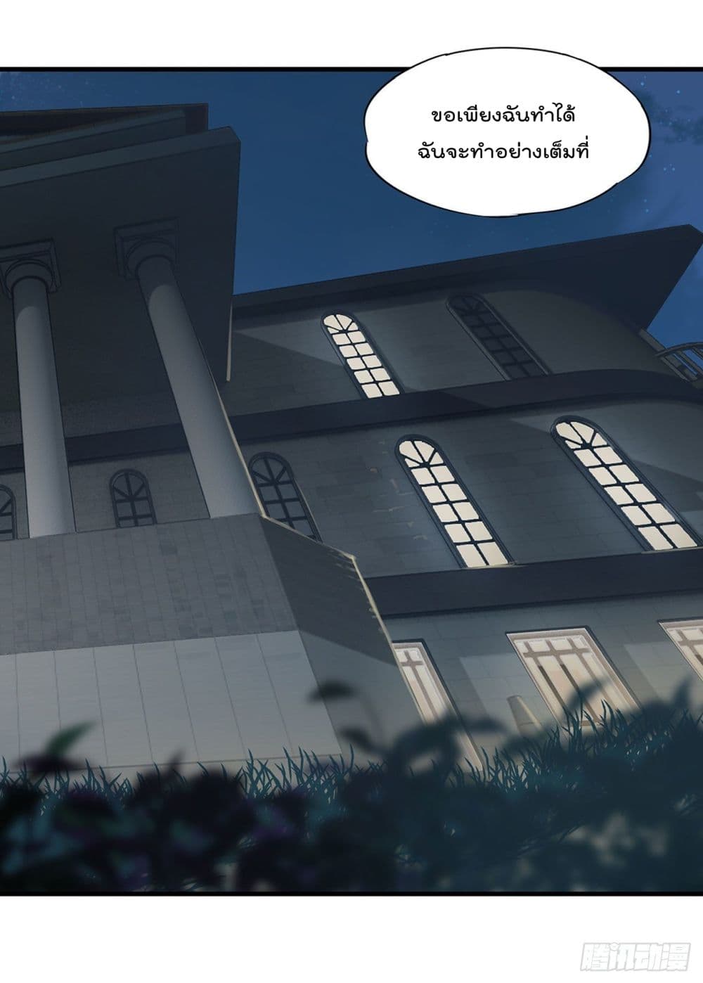The Strongest Knight Become To Lolicon Vampire page 44