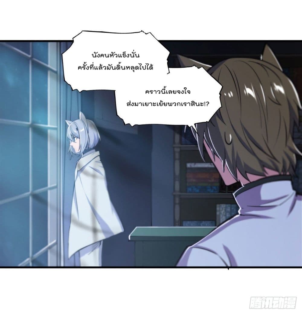 The Strongest Knight Become To Lolicon Vampire page 3