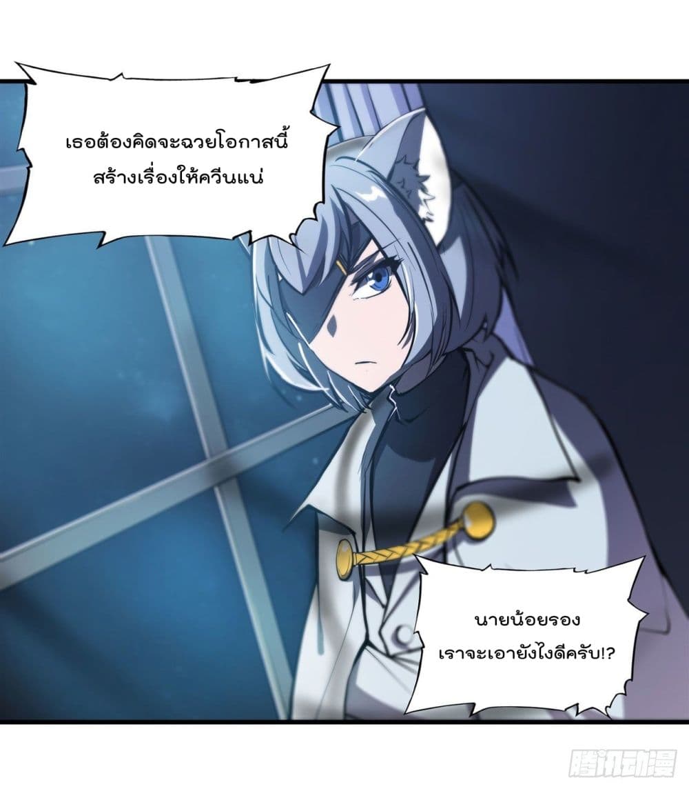 The Strongest Knight Become To Lolicon Vampire page 4