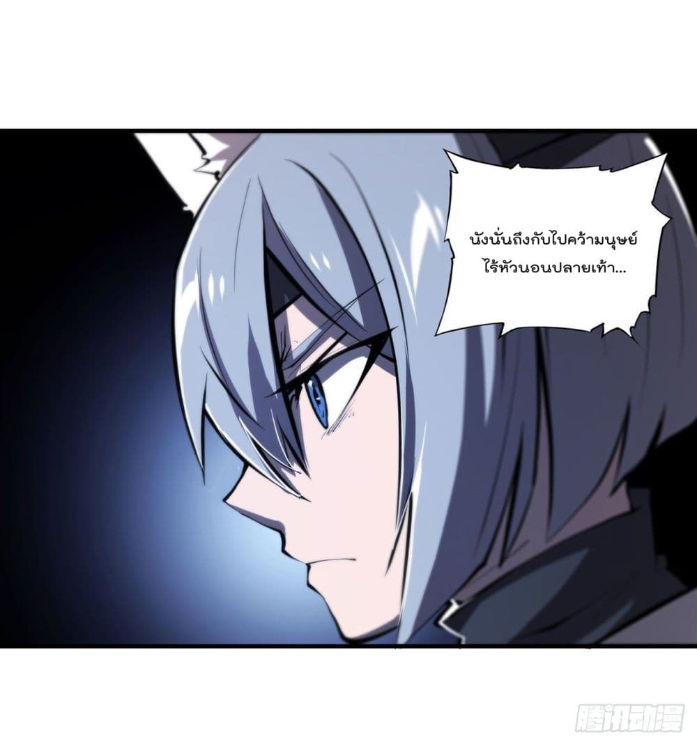 The Strongest Knight Become To Lolicon Vampire page 5