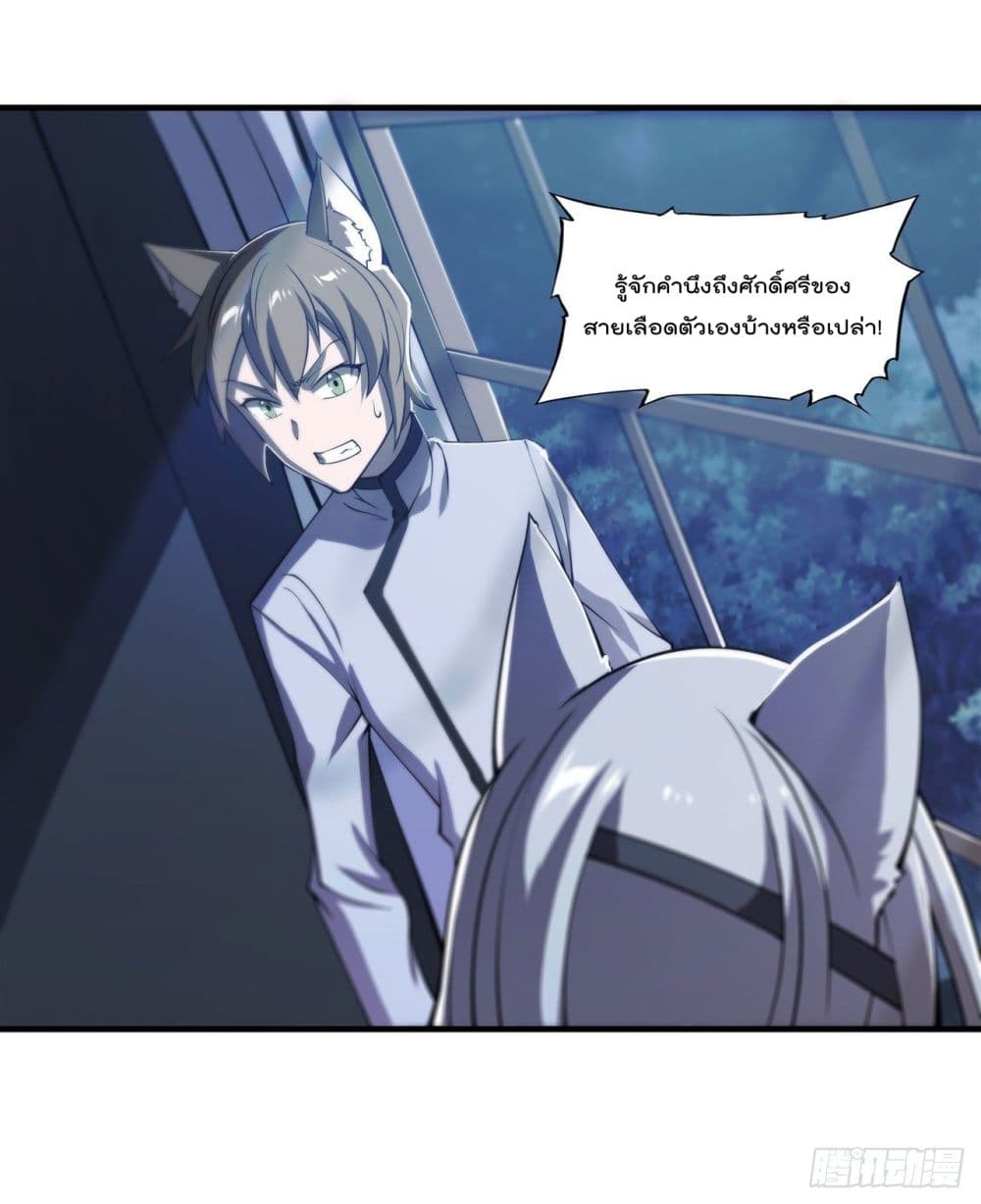 The Strongest Knight Become To Lolicon Vampire page 6