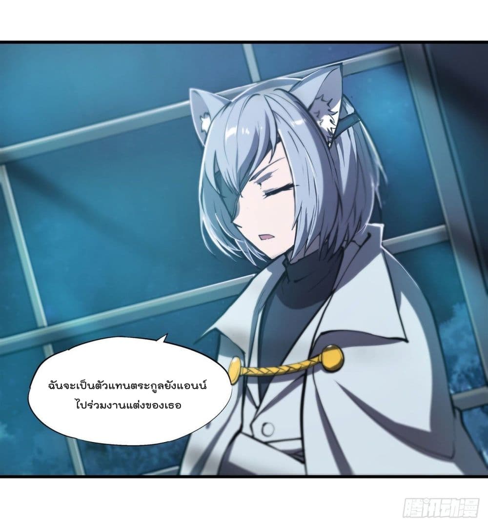 The Strongest Knight Become To Lolicon Vampire page 9