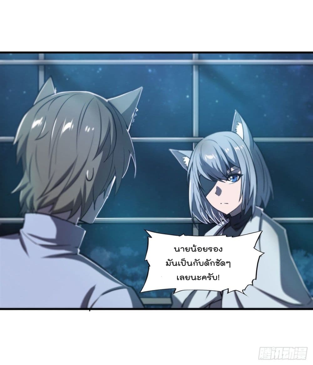The Strongest Knight Become To Lolicon Vampire page 10